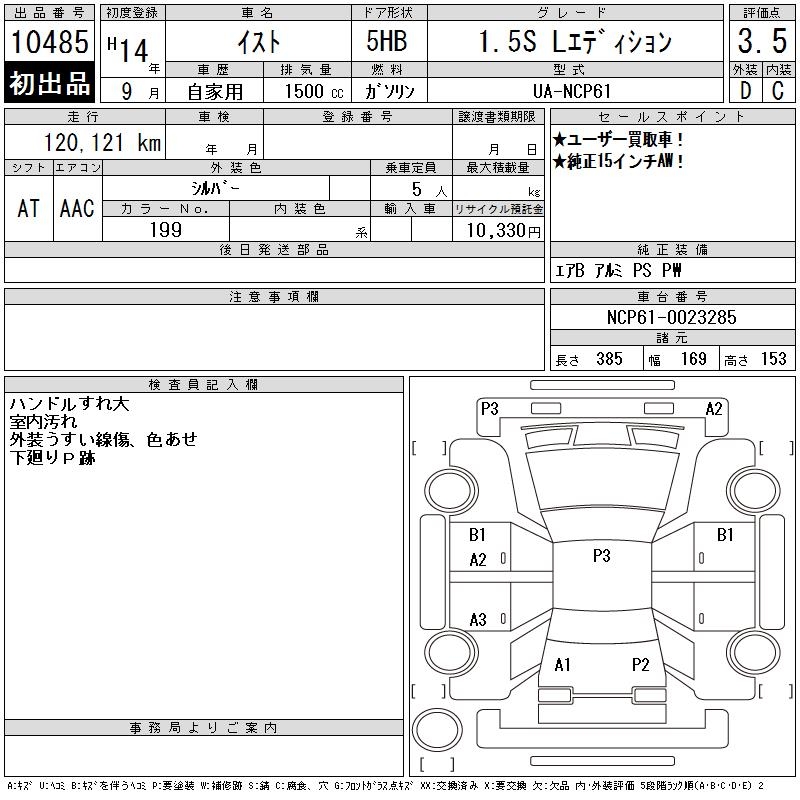 TOYOTA IST