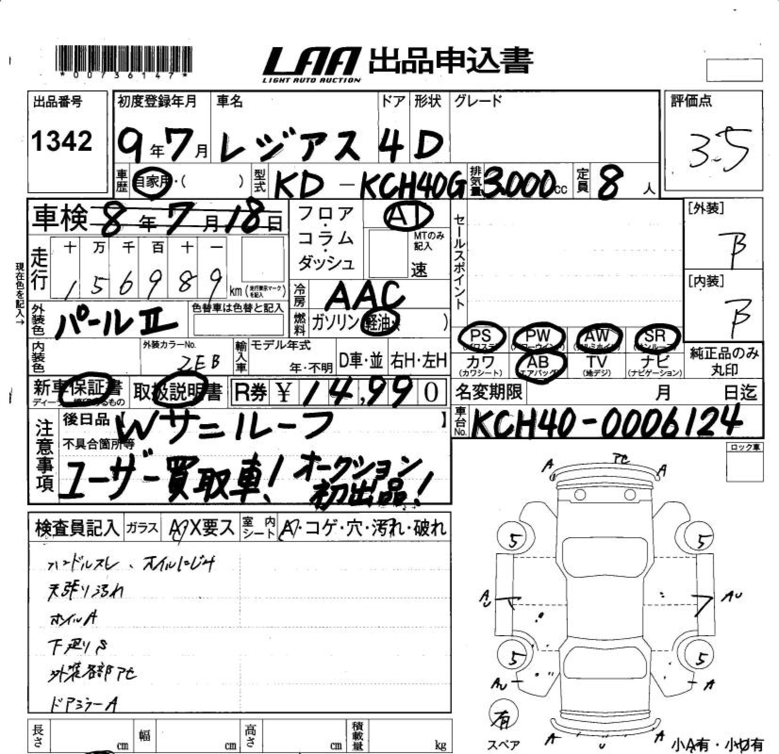TOYOTA HIACE REGIUS