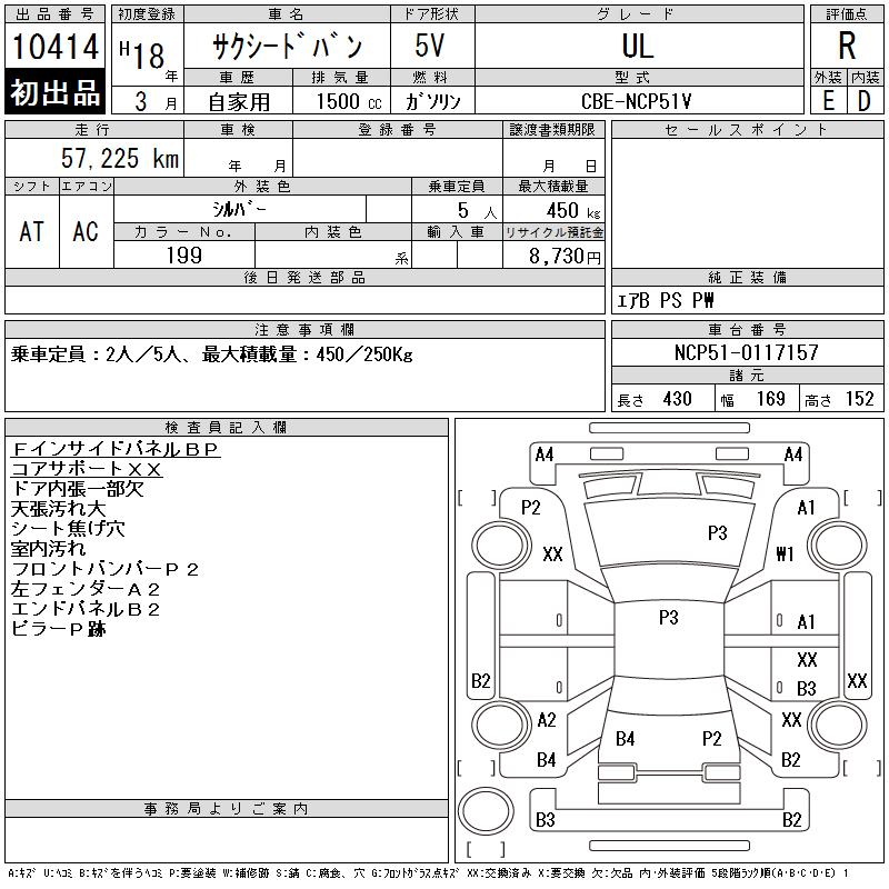 TOYOTA PROBOX