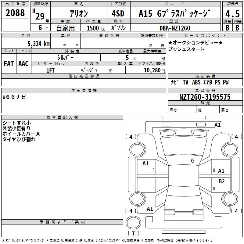 TOYOTA ALLION