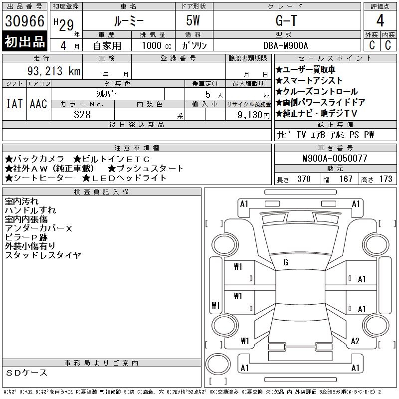 TOYOTA ROOMY