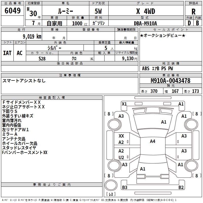 TOYOTA ROOMY