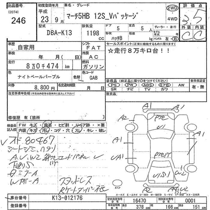 NISSAN MARCH