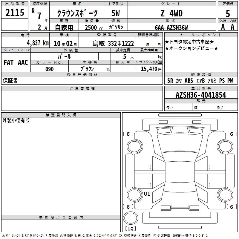 TOYOTA CROWN