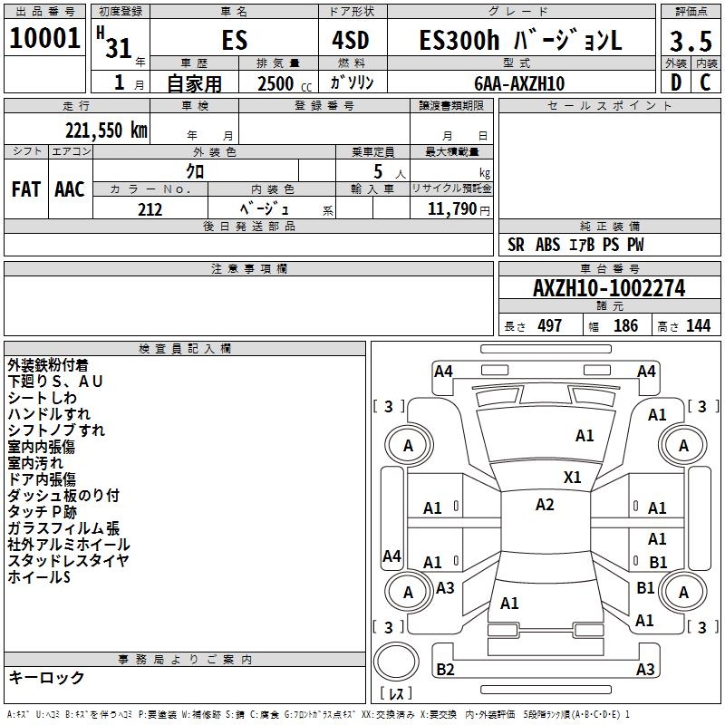 LEXUS ES300H