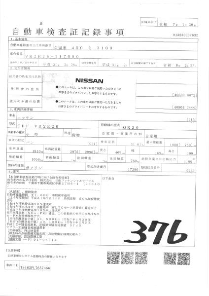 NISSAN NV350 CARAVAN