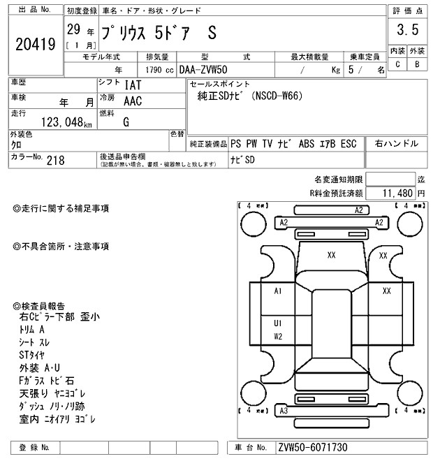 TOYOTA PRIUS