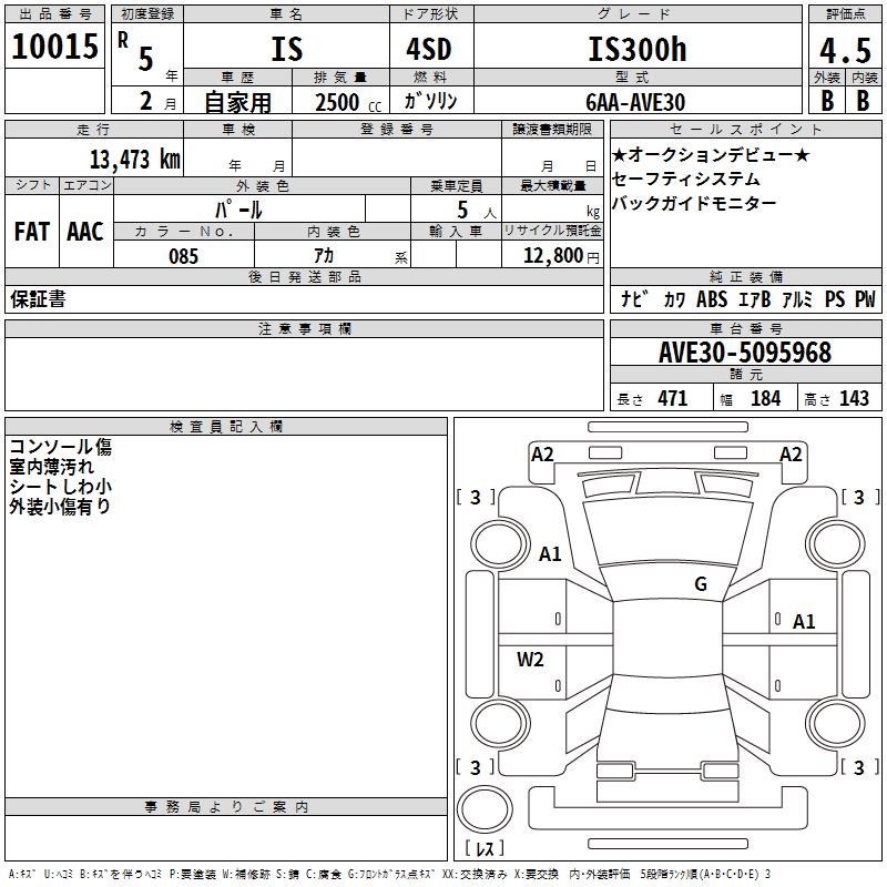 LEXUS IS300H