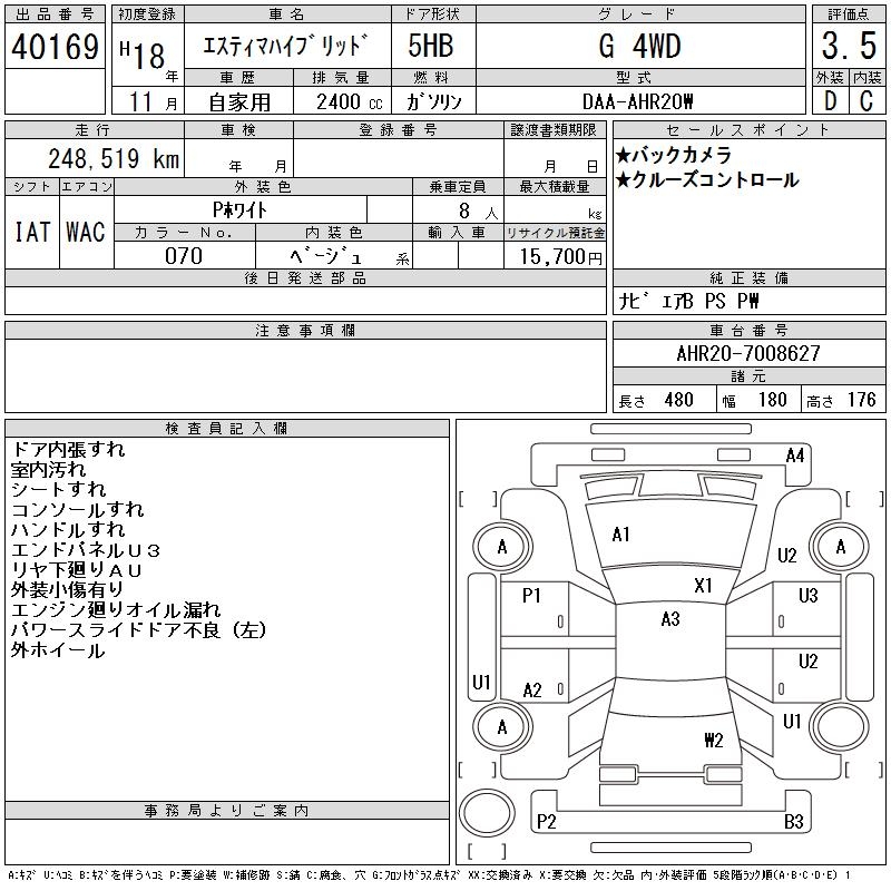 TOYOTA ESTIMA