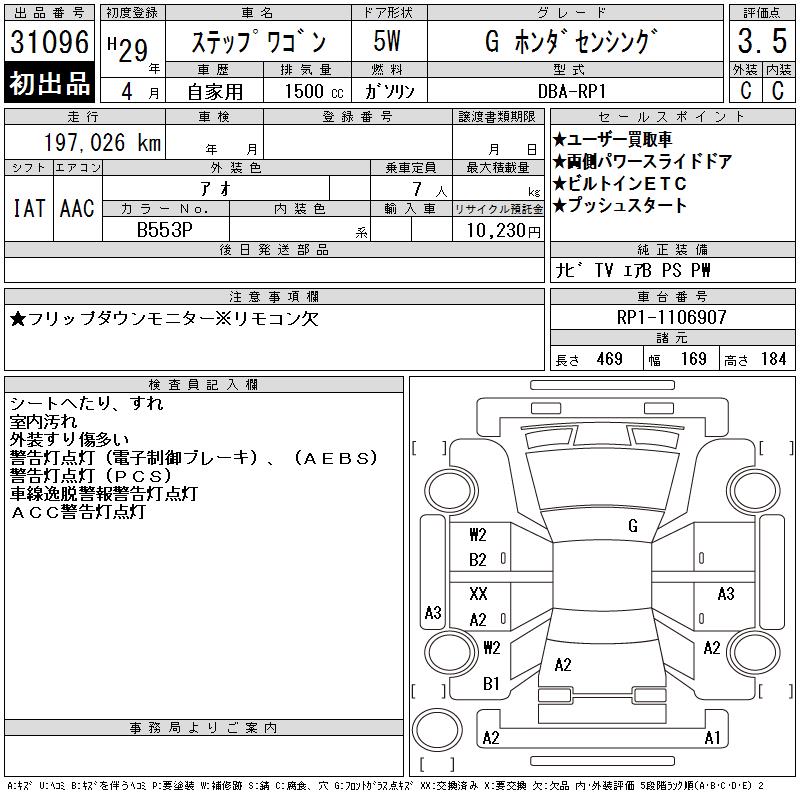 HONDA STEPWGN