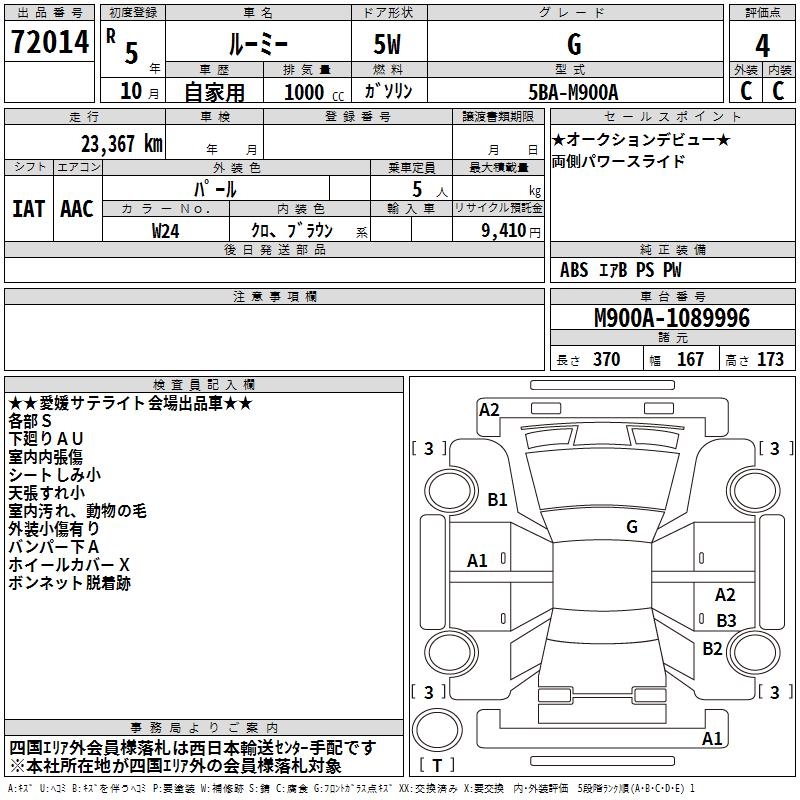 TOYOTA ROOMY