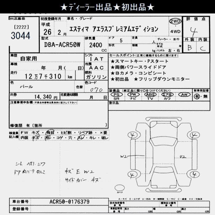 TOYOTA ESTIMA
