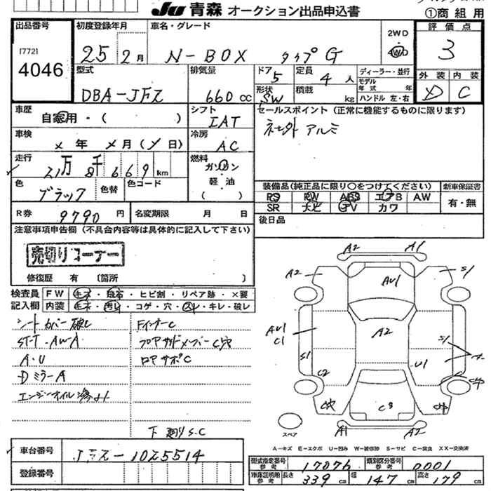 HONDA N-BOX