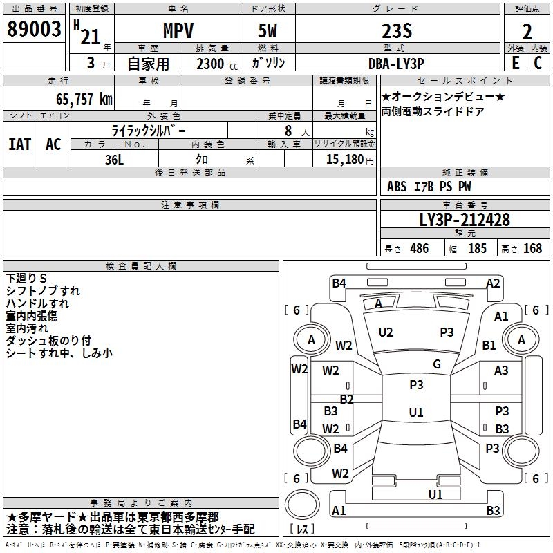 MAZDA MPV