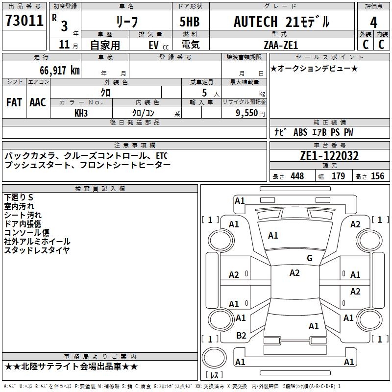 NISSAN LEAF