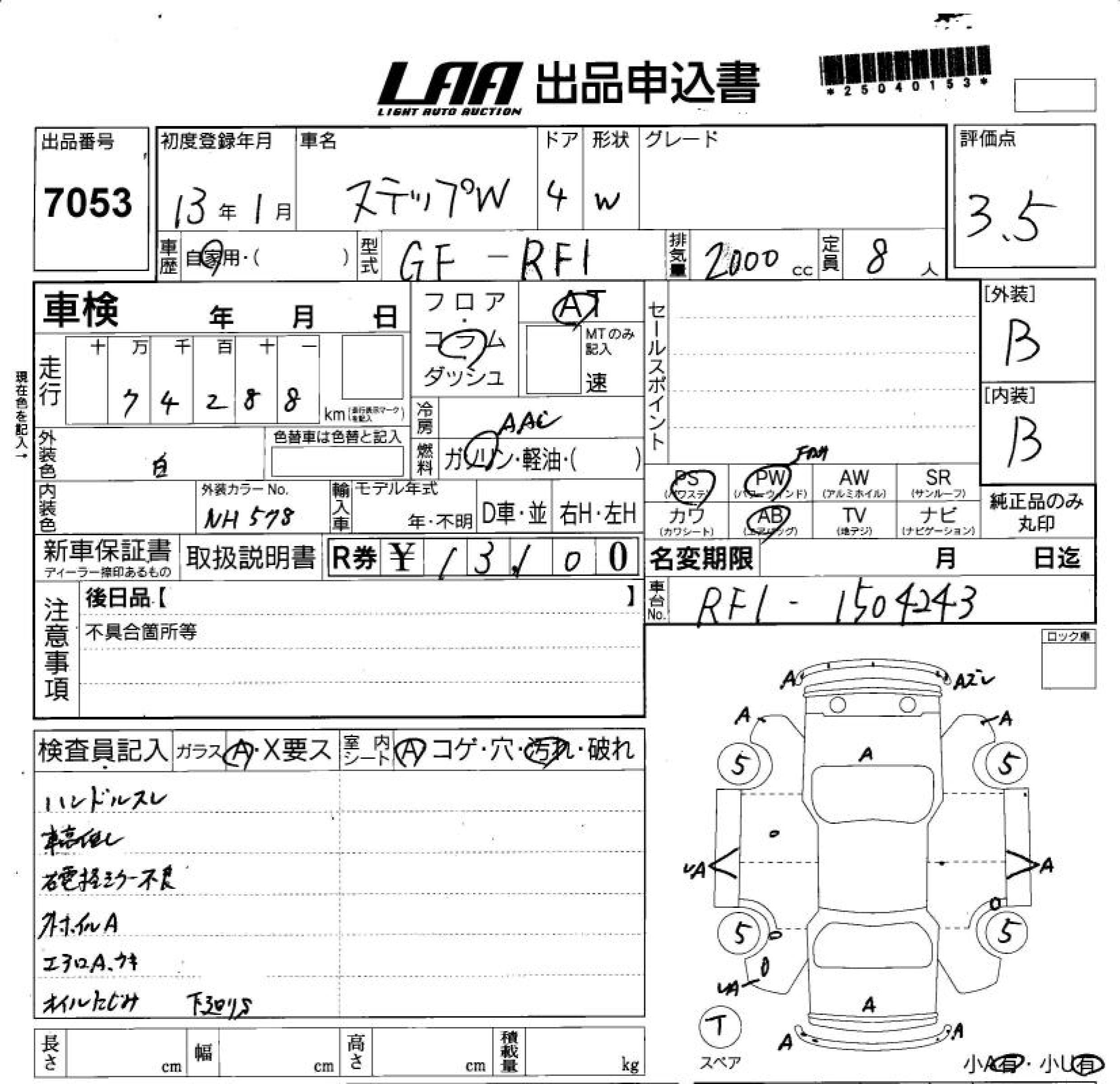 HONDA STEPWGN