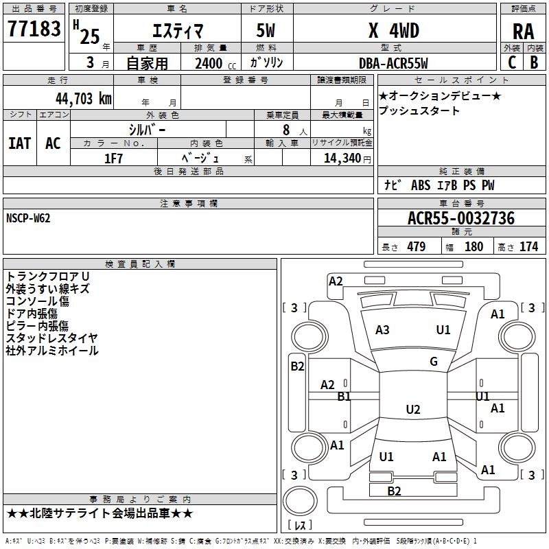 TOYOTA ESTIMA