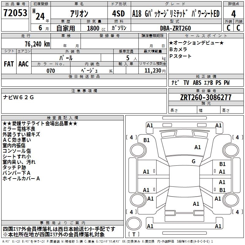 TOYOTA ALLION