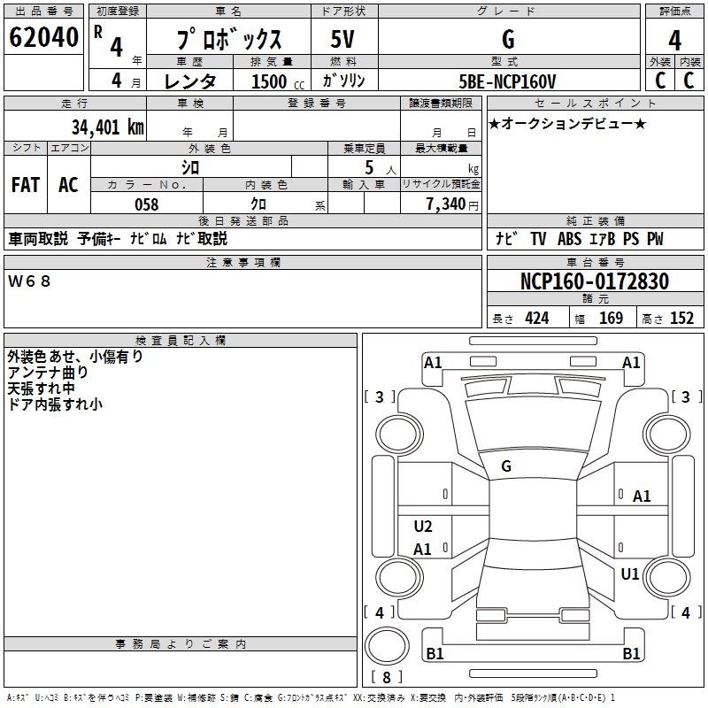TOYOTA PROBOX