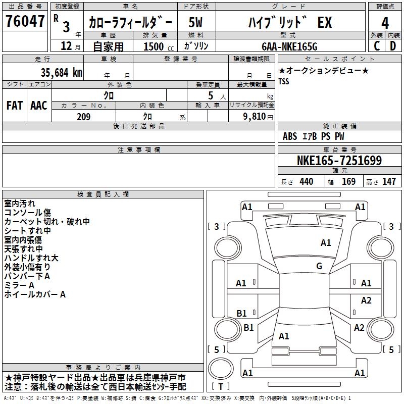 TOYOTA COROLLA FIELDER