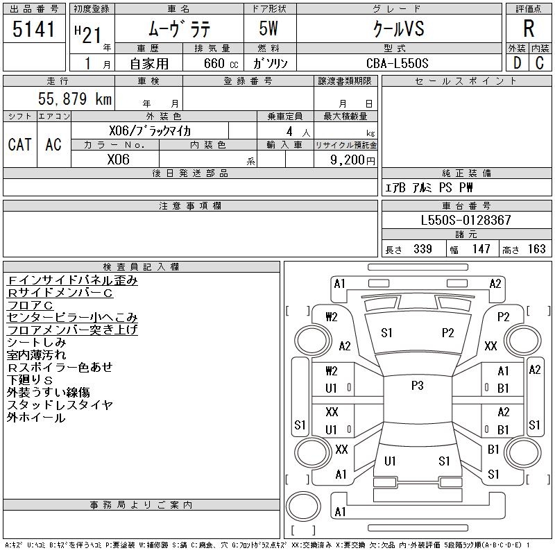 DAIHATSU MOVE LATTE