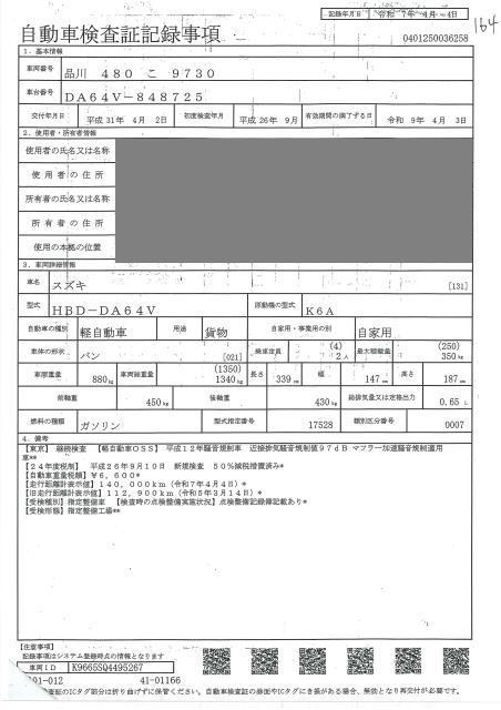 SUZUKI EVERY