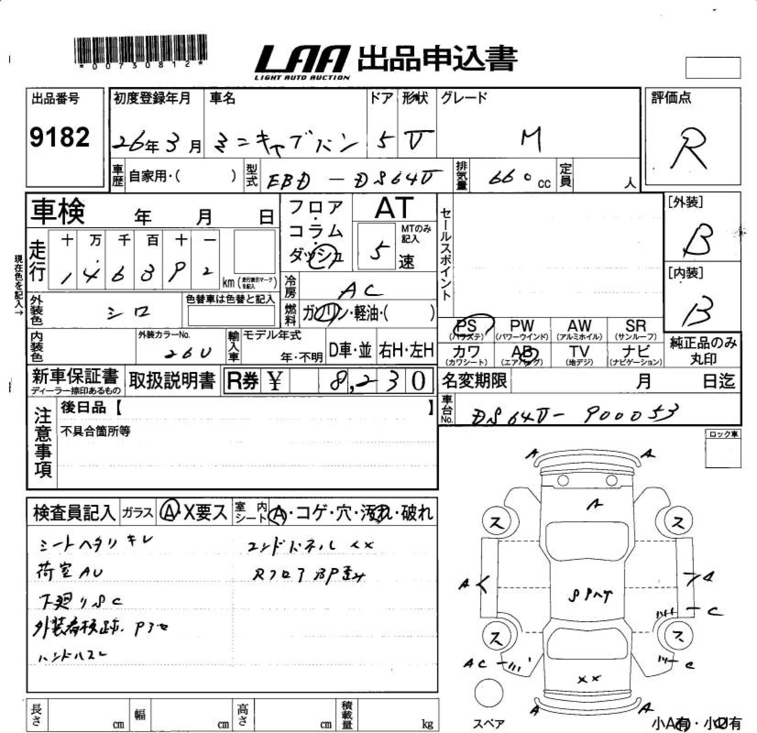 MITSUBISHI MINICAB