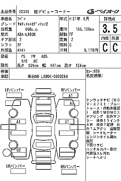 DAIHATSU COPEN