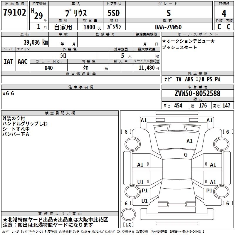 TOYOTA PRIUS