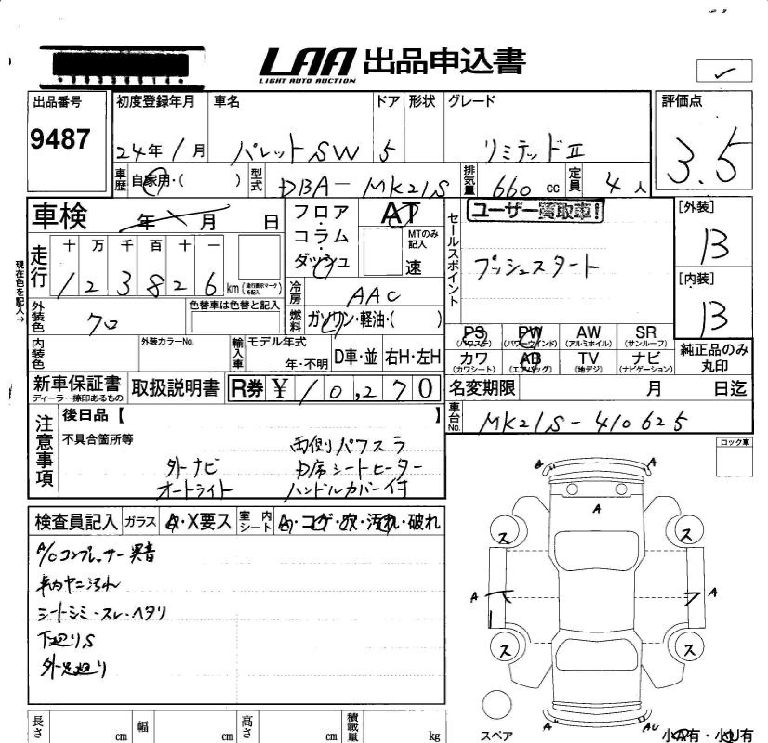 SUZUKI PALETTE