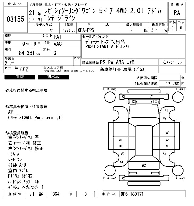 SUBARU LEGACY