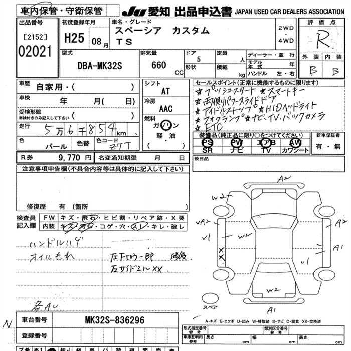 SUZUKI SPACIA