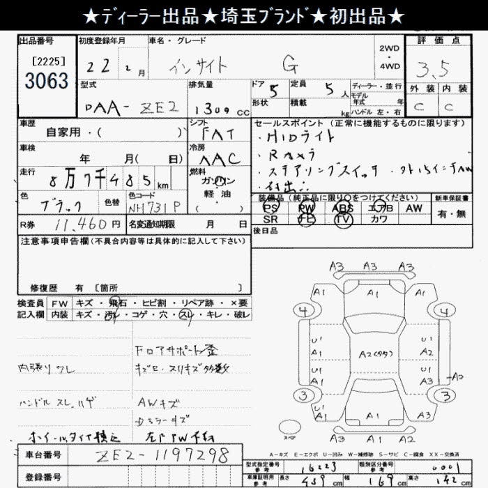 HONDA INSIGHT