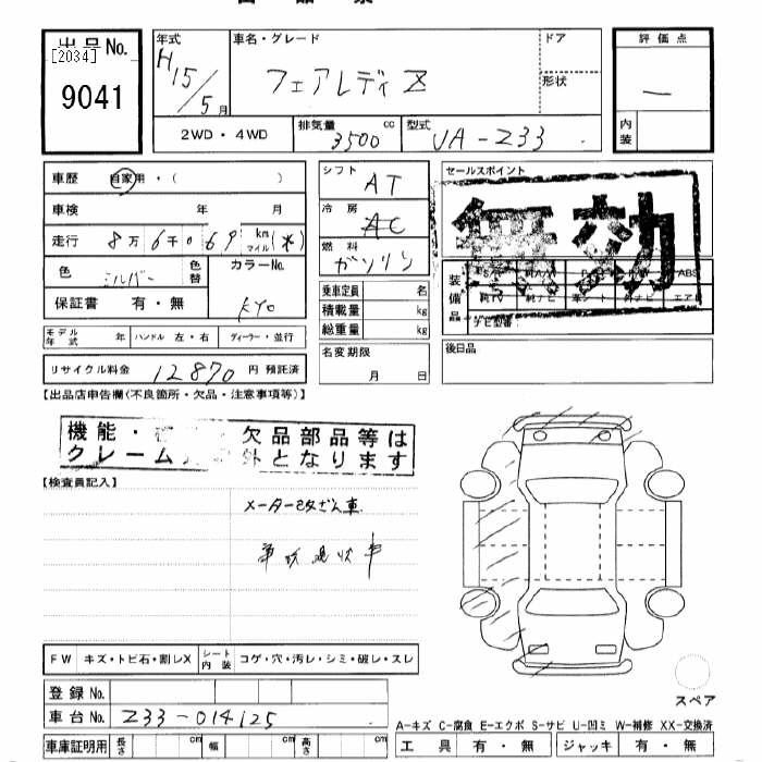 NISSAN FAIRLADY Z