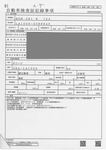 DAIHATSU MOVE