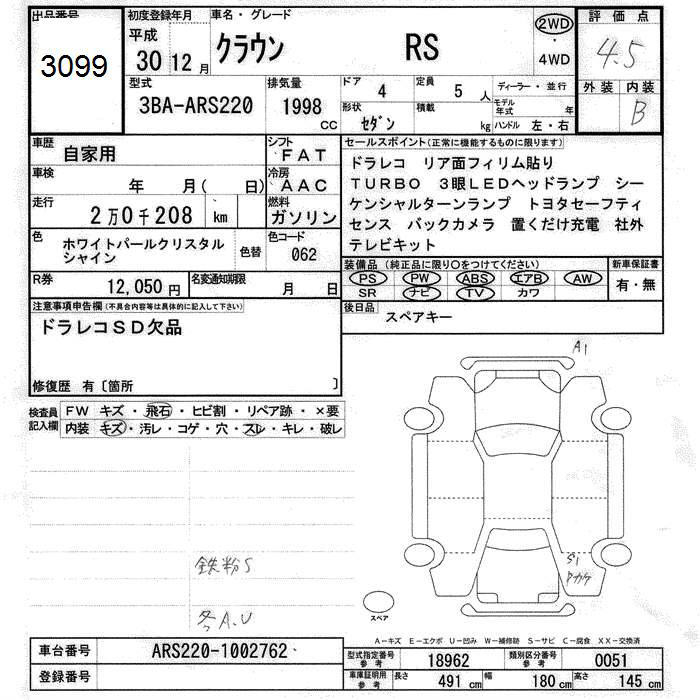 TOYOTA CROWN