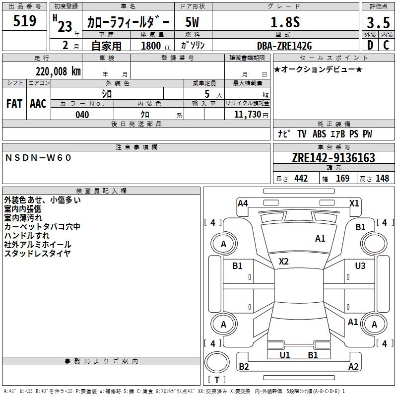 TOYOTA COROLLA FIELDER