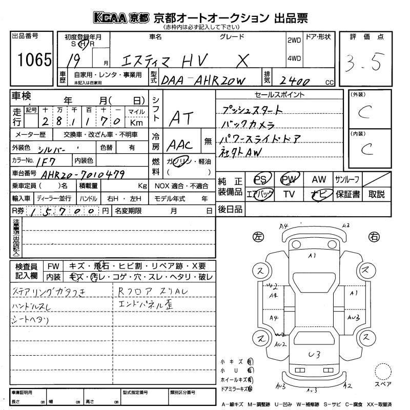 TOYOTA ESTIMA