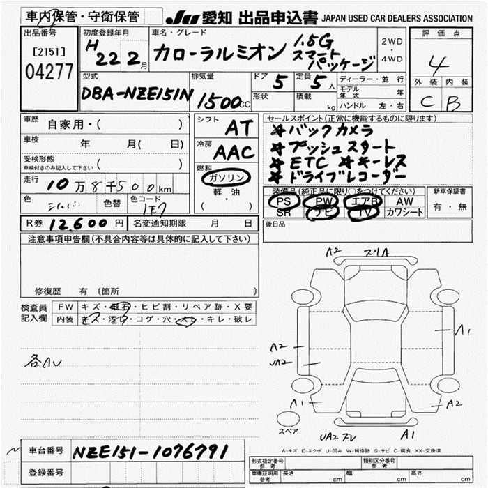 TOYOTA COROLLA RUMION