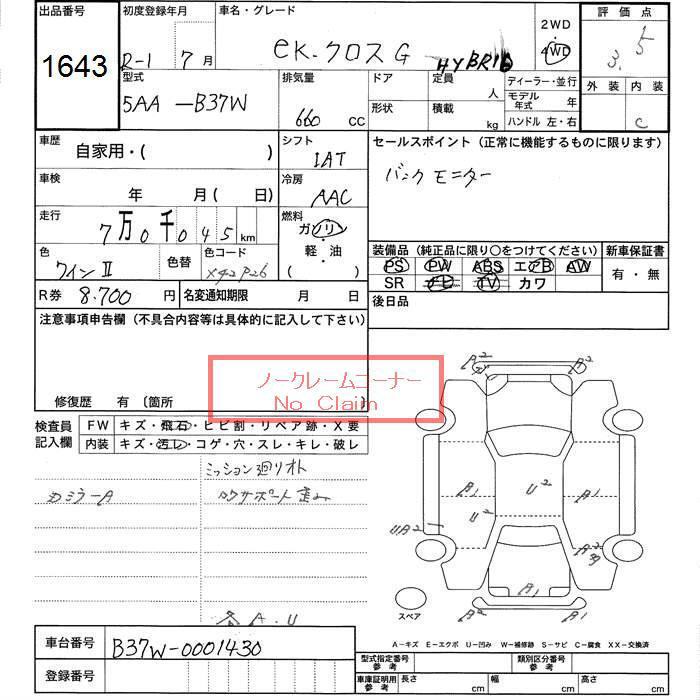MITSUBISHI EK X