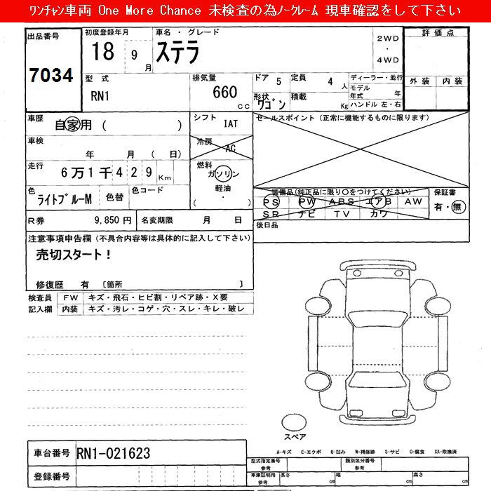 SUBARU STELLA