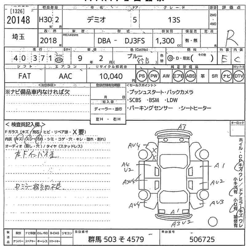 MAZDA DEMIO