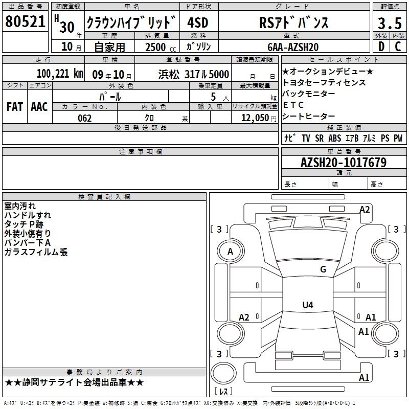 TOYOTA CROWN