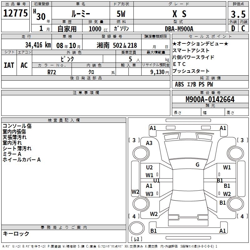 TOYOTA ROOMY