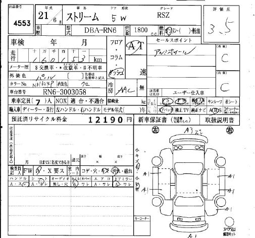 HONDA STREAM