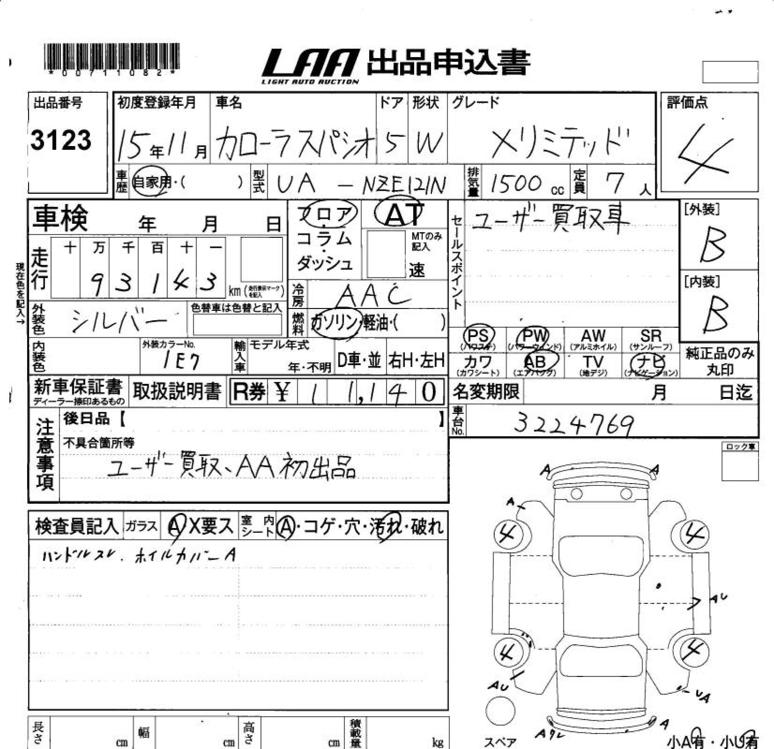 TOYOTA COROLLA SPACIO