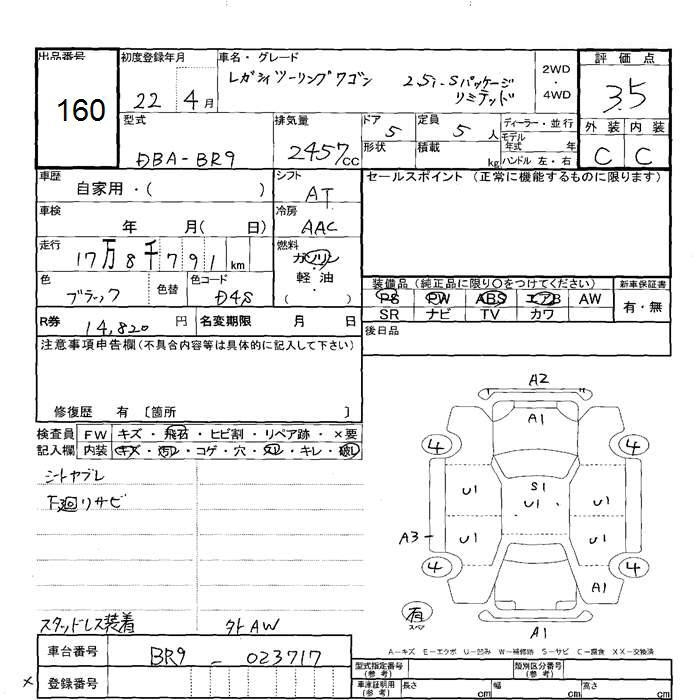 SUBARU LEGACY