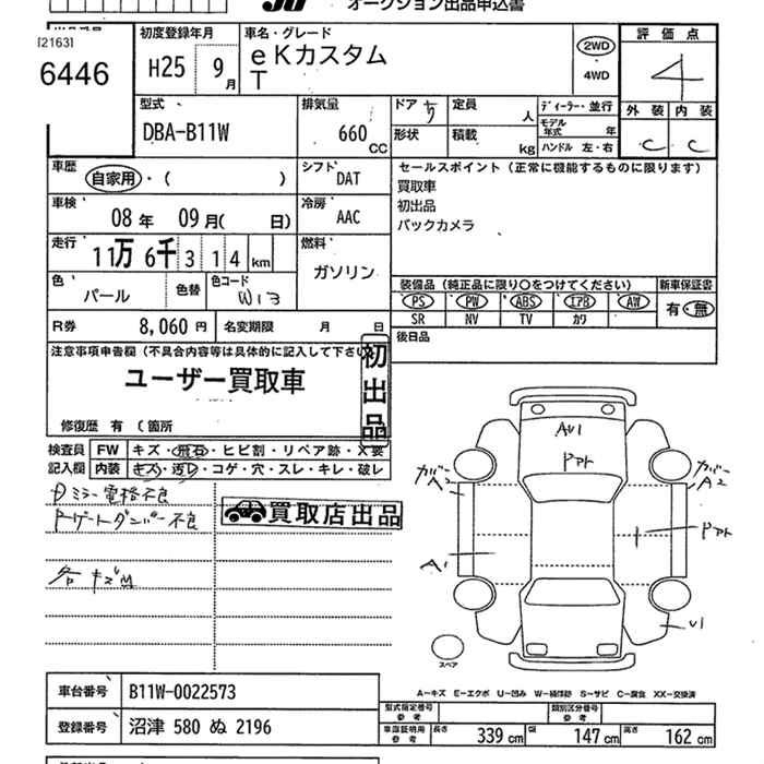 MITSUBISHI EK CUSTOM
