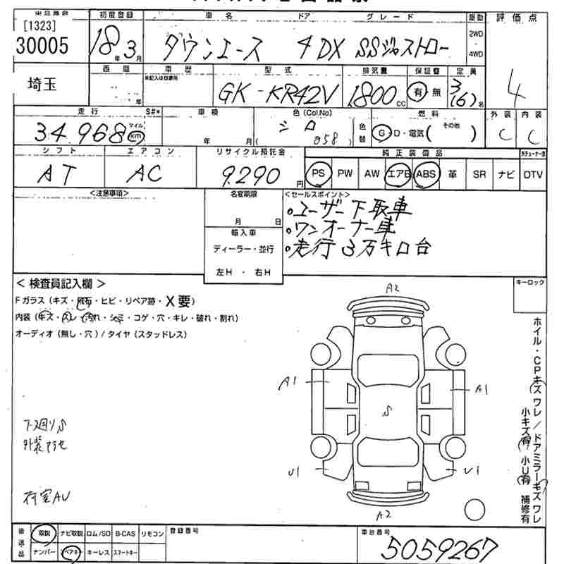TOYOTA LITE ACE