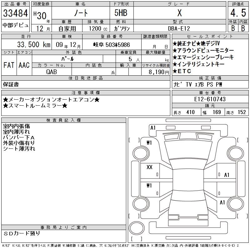 NISSAN NOTE